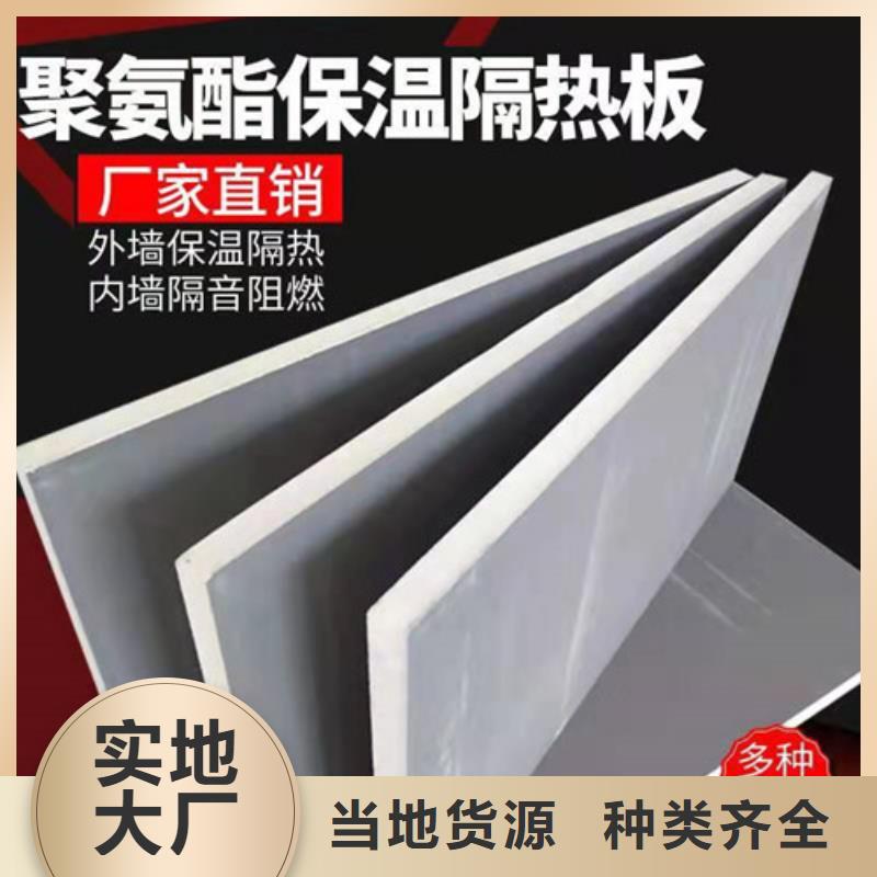 聚氨酯保温板轻集料混凝土丰富的行业经验源头厂家量大价优