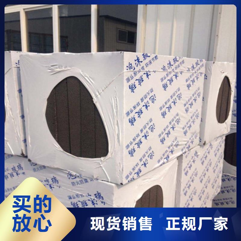 泡沫玻璃板硅质渗透聚苯板专注生产制造多年专注生产N年