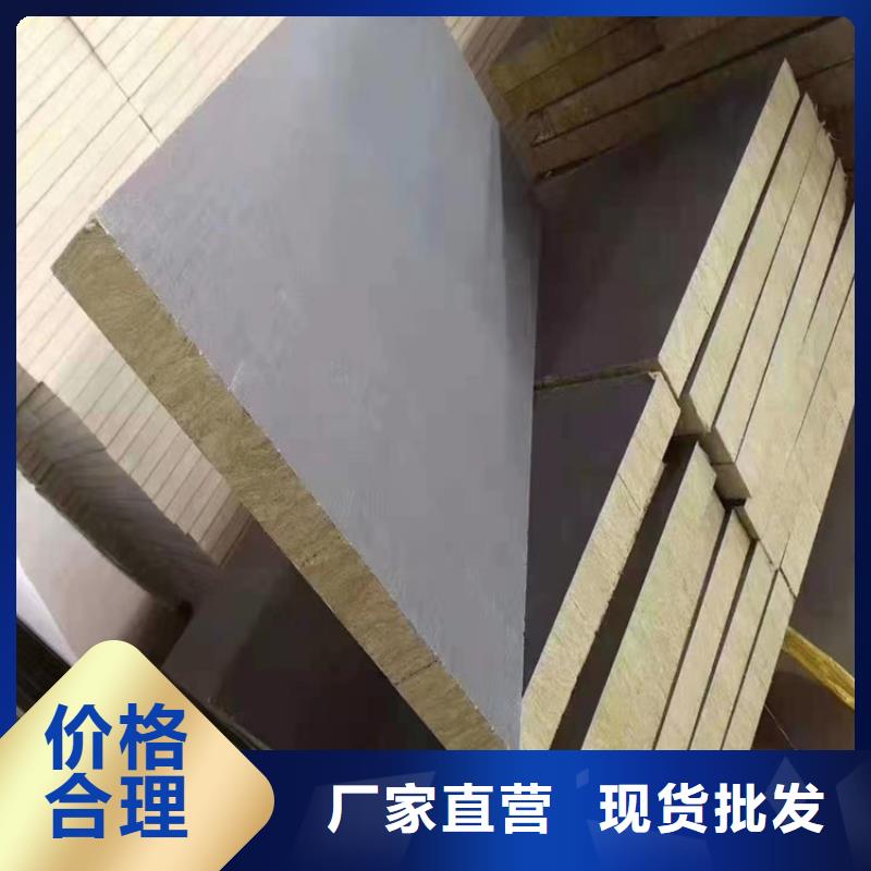 【砂浆纸岩棉复合板-硅质板现货直供】专业完善售后