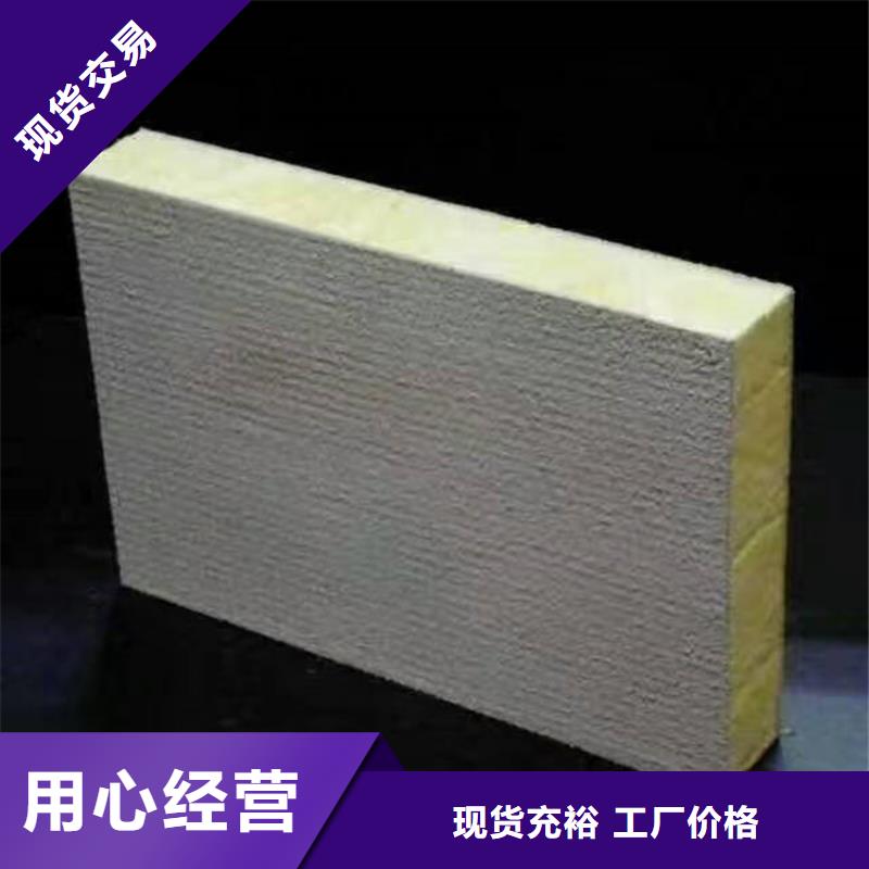 砂浆纸岩棉复合板泡沫玻璃板专业信赖厂家满足客户需求