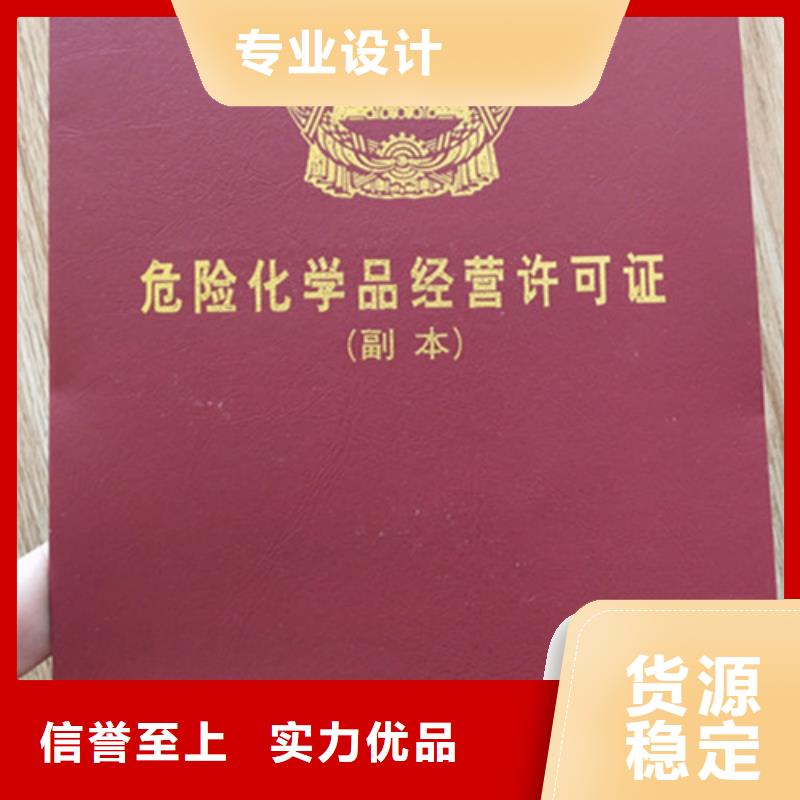 食品加工小作坊核准证厂新版营业执照定制客户信赖的厂家