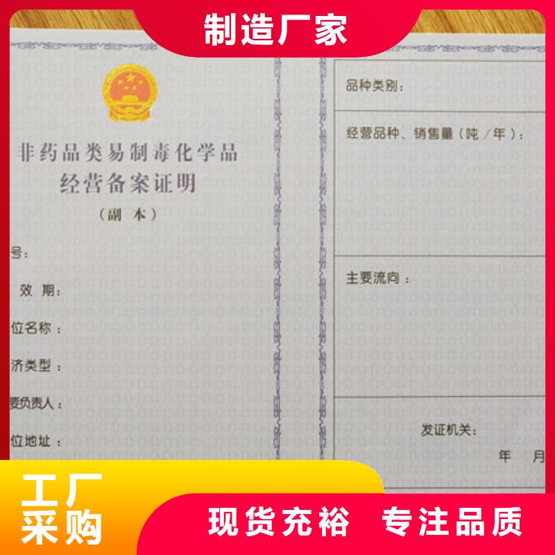 新版营业执照印刷定制_成品油经营许可证印刷定制N年大品牌