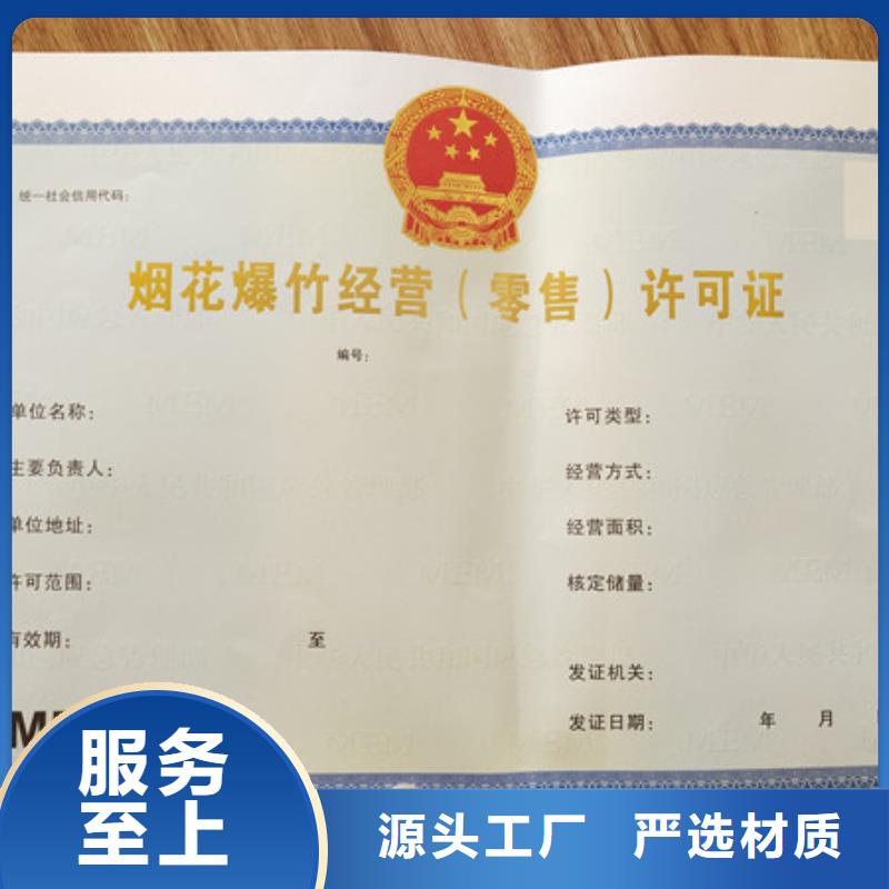 食品经营许可证_防伪培训厂家精选本地制造商