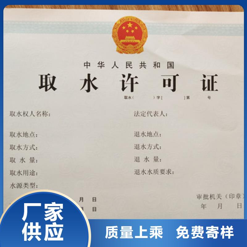生活饮用水卫生许可证生产新版营业执照定制性价比高