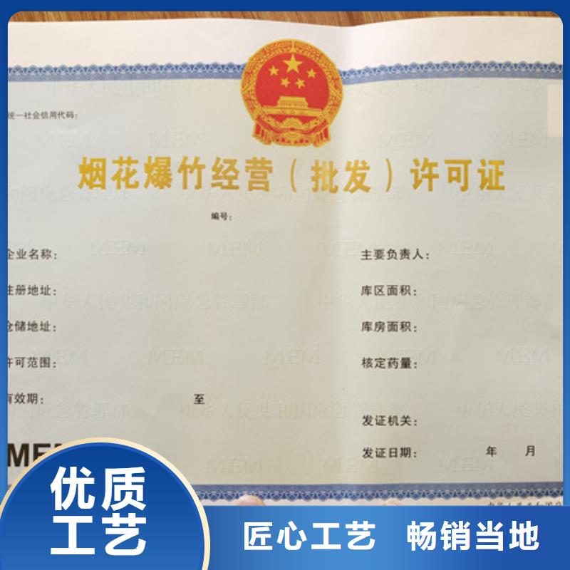 体育经营许可证印刷厂研发生产销售