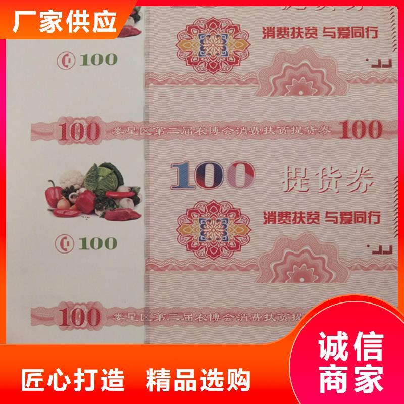 【水票-营业执照印刷合作共赢】产品优良