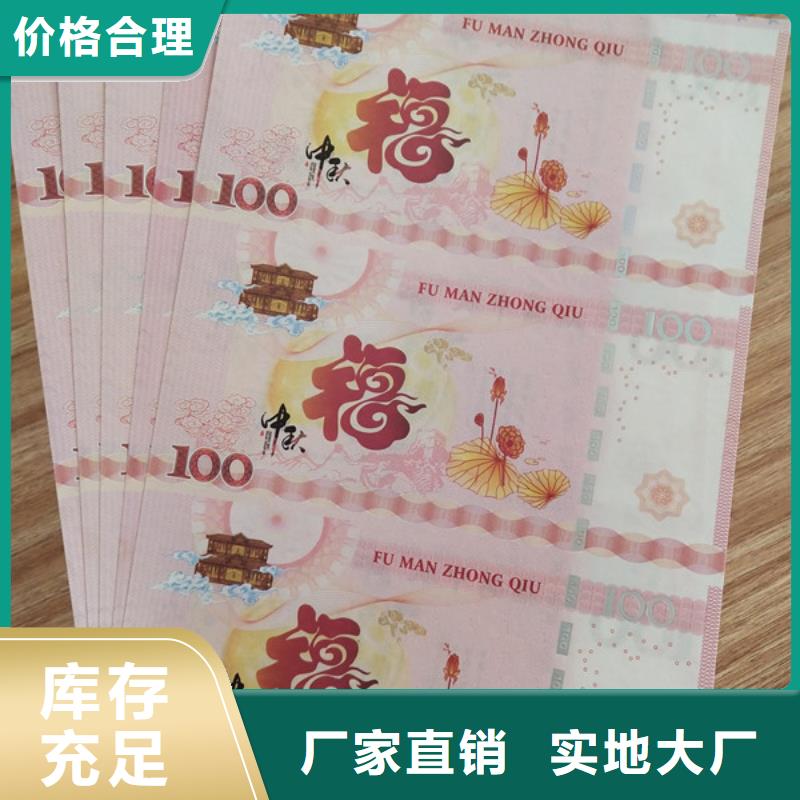 水票-防伪资格制作设计印刷厂厂家现货供应生产加工