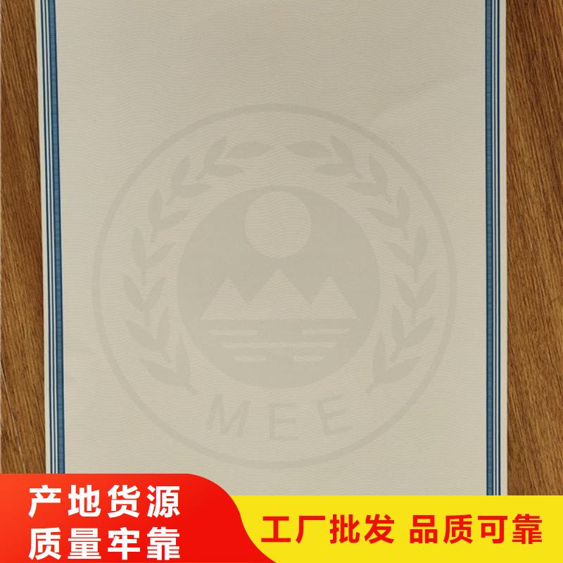 【机动车合格证-防伪等级印刷厂好产品不怕比】选择我们选择放心