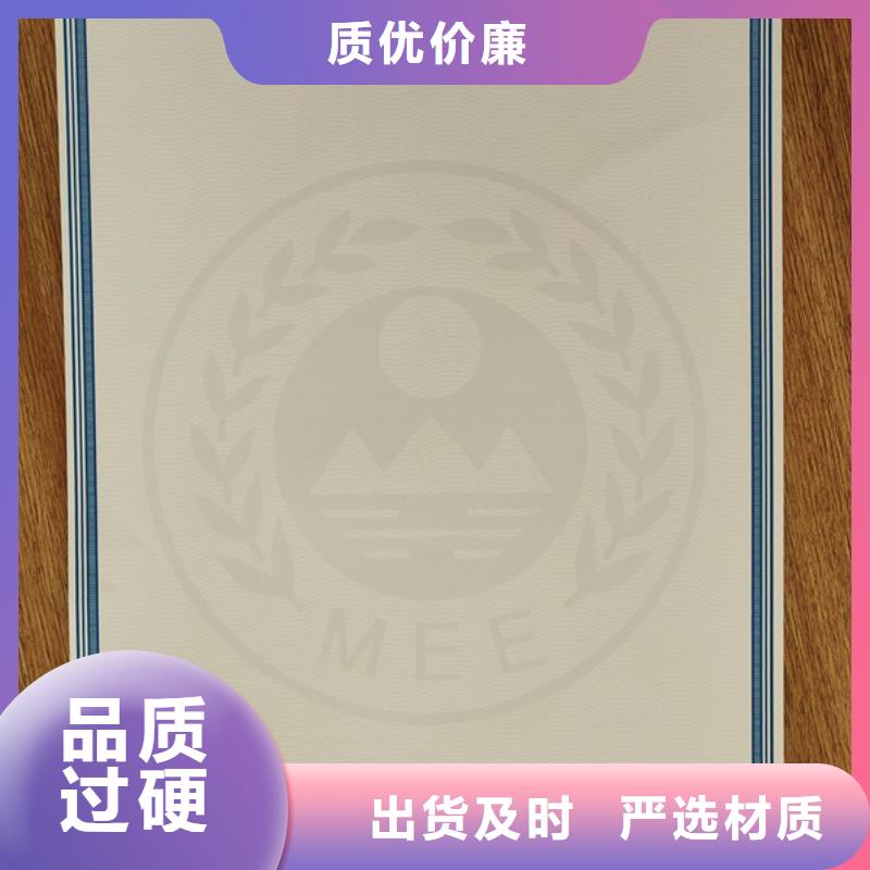 机动车合格证防伪培训服务至上好产品价格低