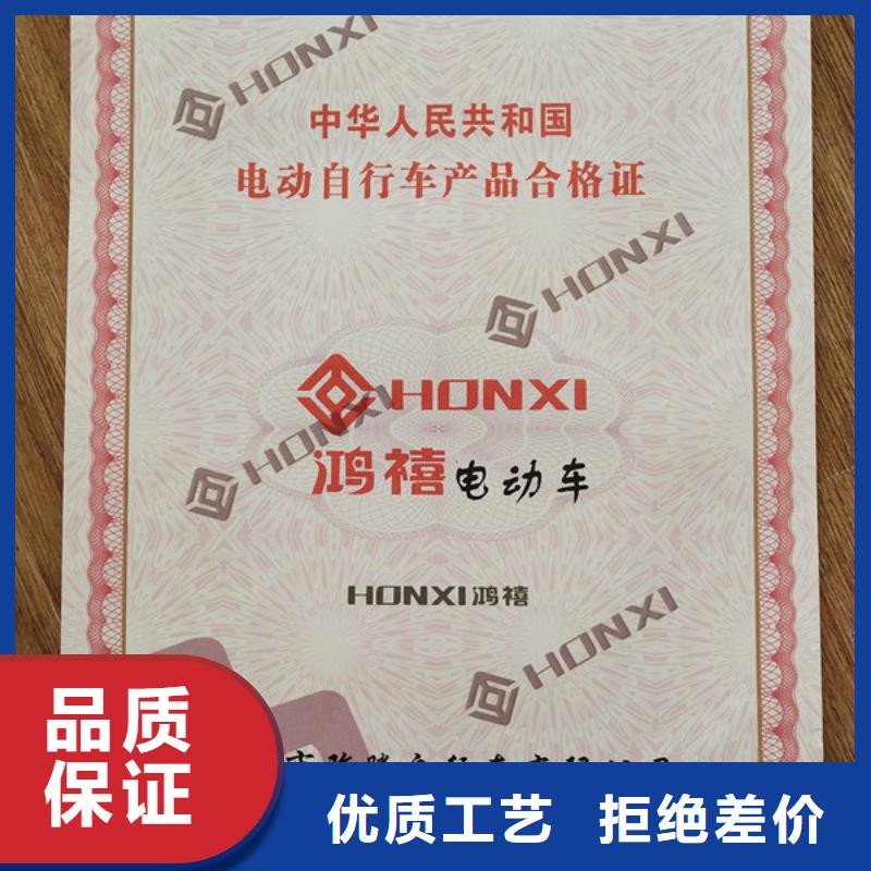 【机动车合格证】-防伪收藏印刷按需设计拥有核心技术优势