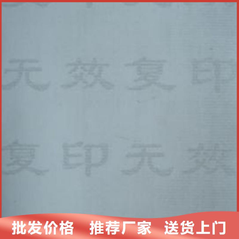​底纹纸张合格印刷厂家就近发货甄选好物