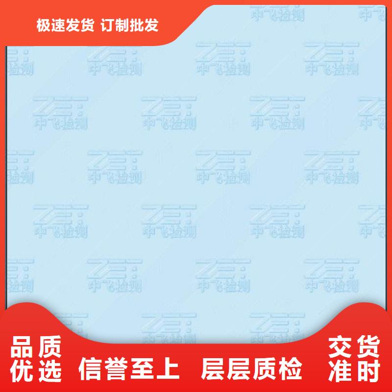 底纹纸张【防伪培训】当日价格当地生产厂家