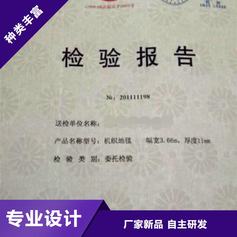 底纹纸张合格印刷优质工艺本地生产厂家