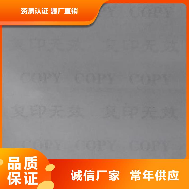 底纹纸张防伪培训国标检测放心购买定制不额外收费