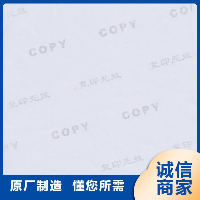 底纹纸张防伪培训多种优势放心选择助您降低采购成本