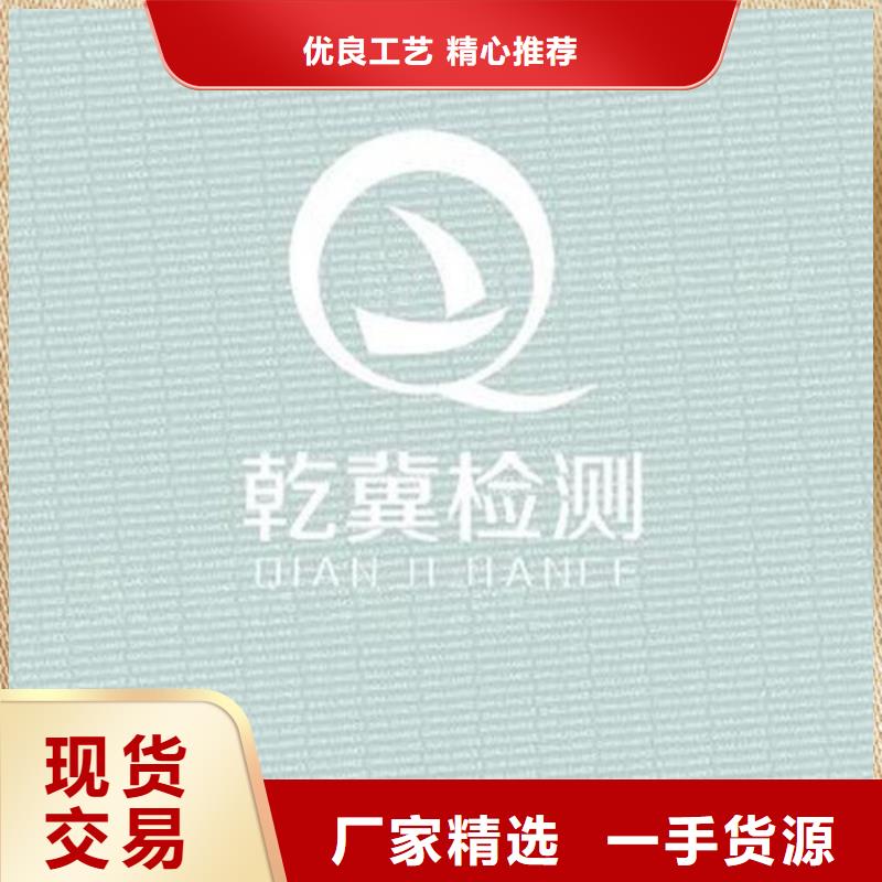 【底纹纸张】防伪等级印刷厂工厂批发符合行业标准