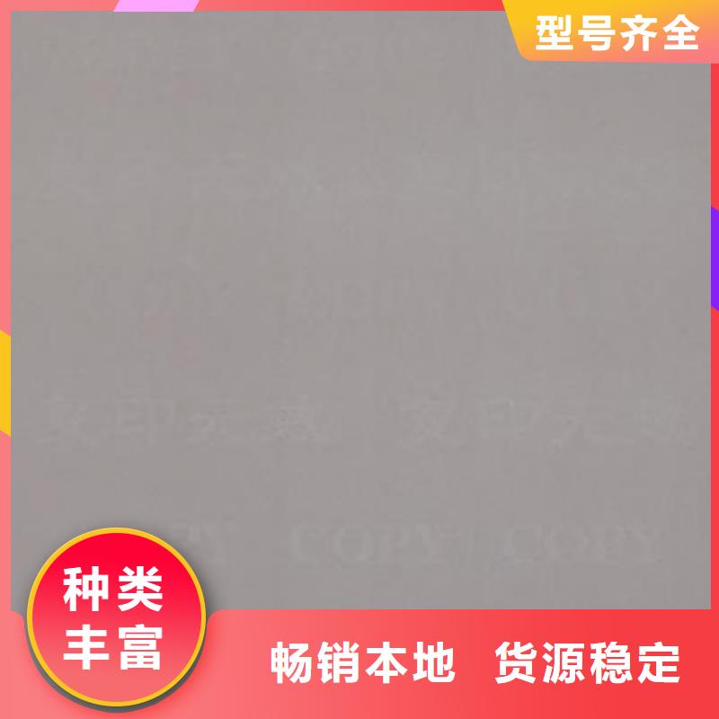 底纹纸张合格印刷厂家免费询价多种优势放心选择