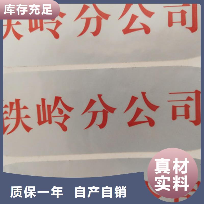 标签防伪代金券印刷厂让客户买的放心规格型号全