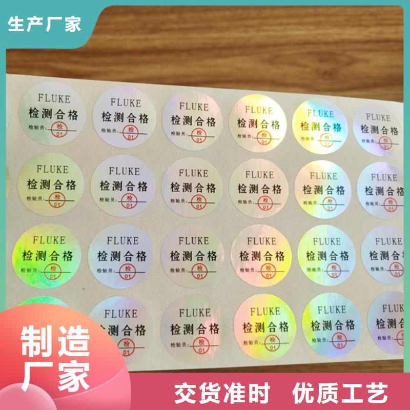易碎防伪标签标签厂XRG价格公道合理