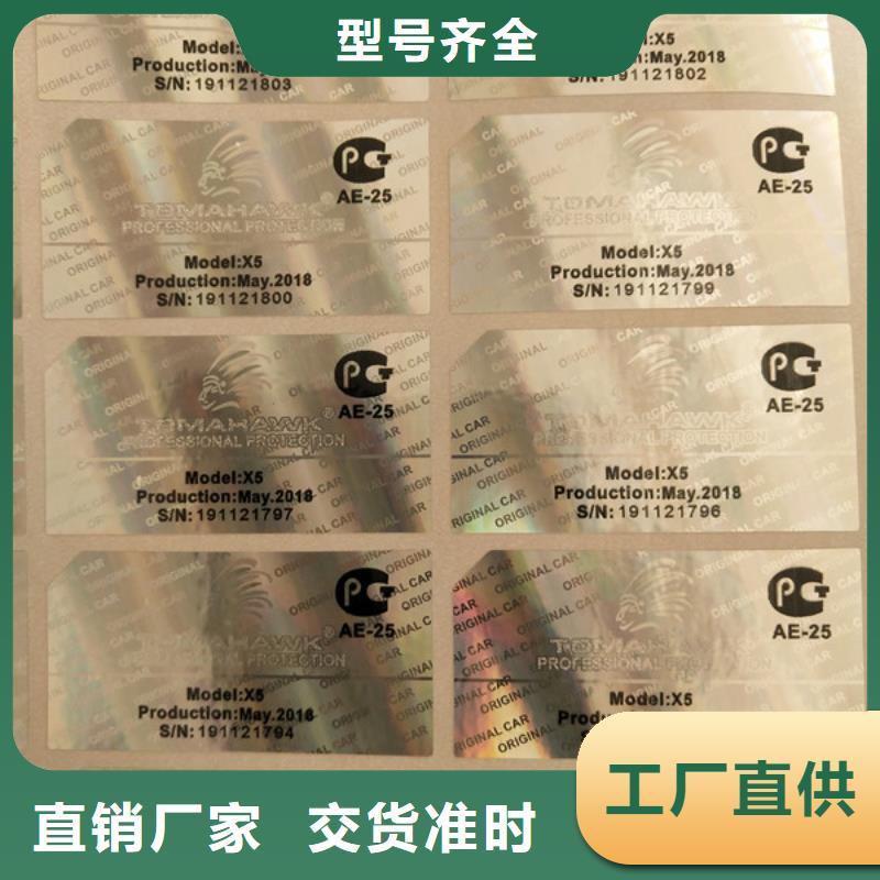种子防伪标签设计XRG物流配货上门
