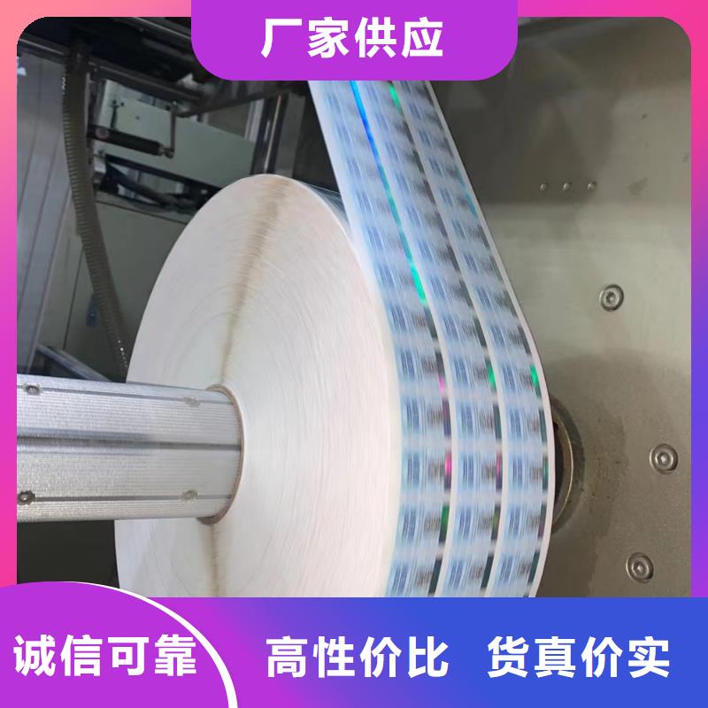 激光一次性封口标设计_防窜货不干胶防伪标签生产商_快速物流发货
