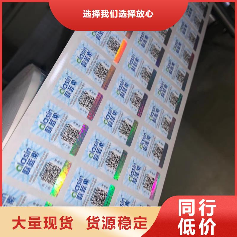 标签,新版营业执照印刷厂设计制作实力公司同城经销商