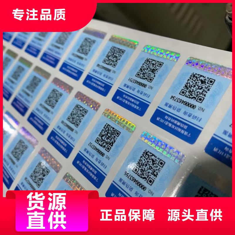 水果防伪标签定做XRG多种款式可随心选择