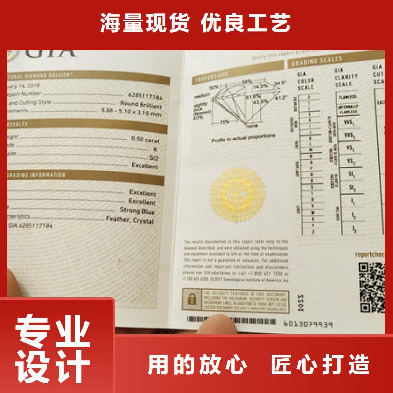 防伪印刷厂防伪资格制作设计印刷厂畅销当地欢迎来厂考察