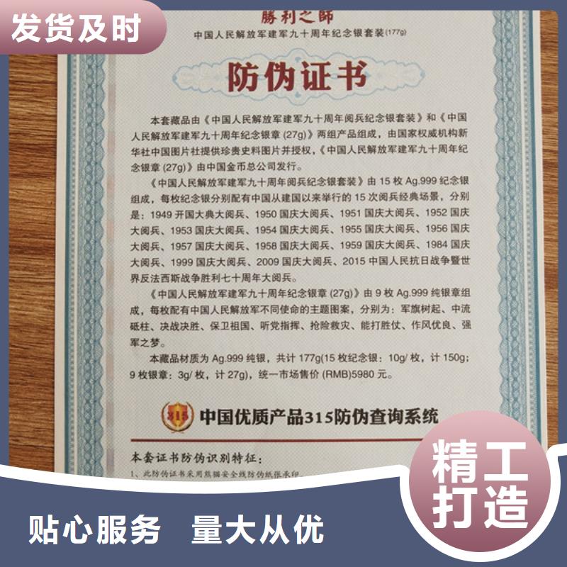 防伪印刷厂-合格印刷产品优势特点同城制造商