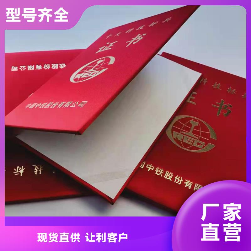 职业技能培训印刷_技术职务资格定做	岗位能力订做产品优良