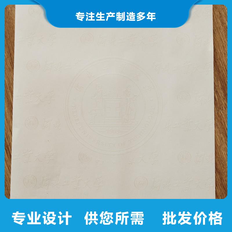职业技能等级认定印刷_专版防伪印刷定制来图加工定制