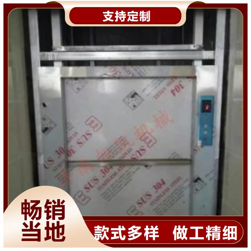 传菜机-升降舞台联系厂家批发货源