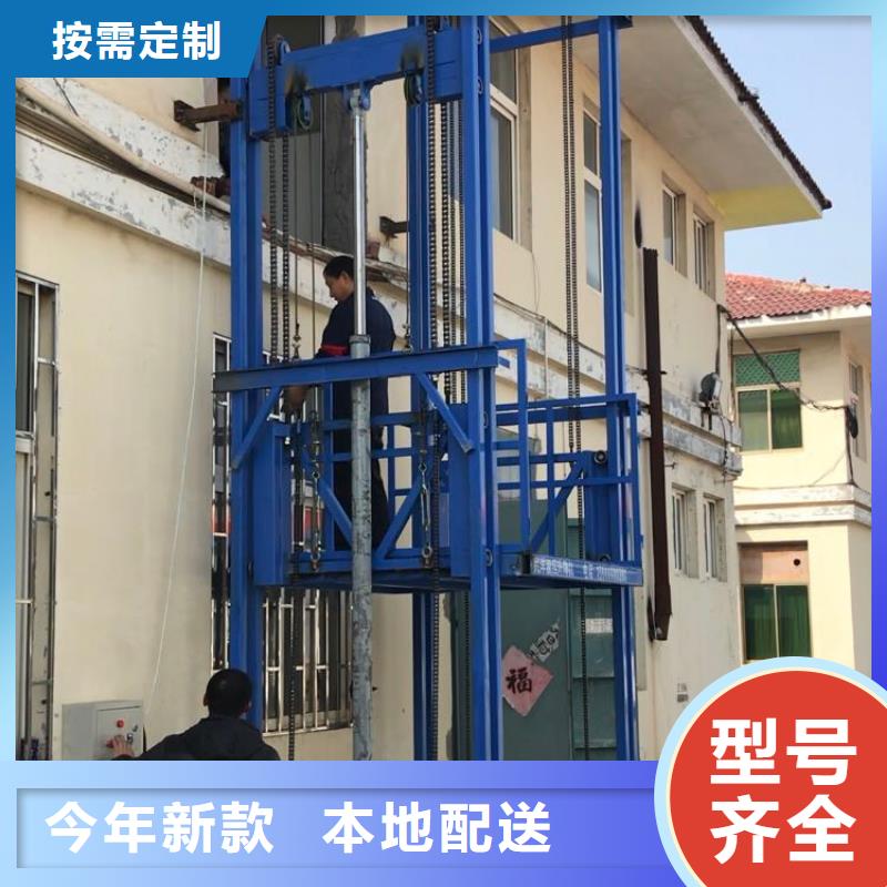 【货梯传菜电梯厂家专业完善售后】随到随提