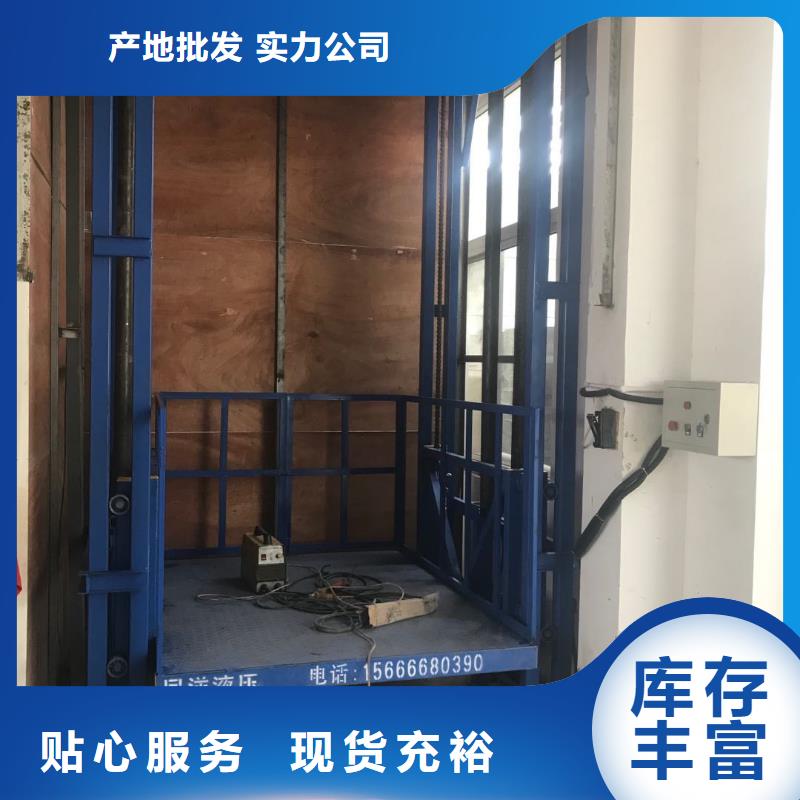货梯【传菜电梯厂家】量大从优当地公司