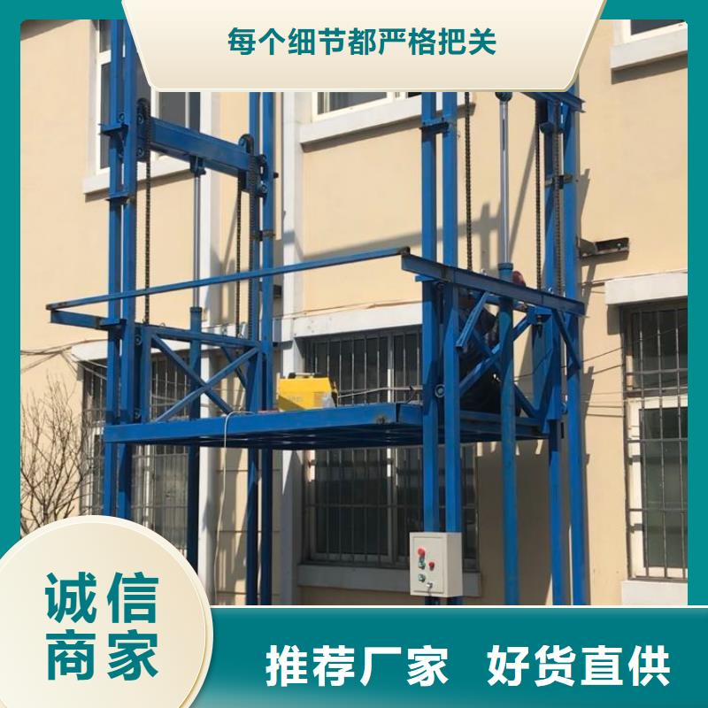 液压货梯升降平台厂家售后完善供应采购
