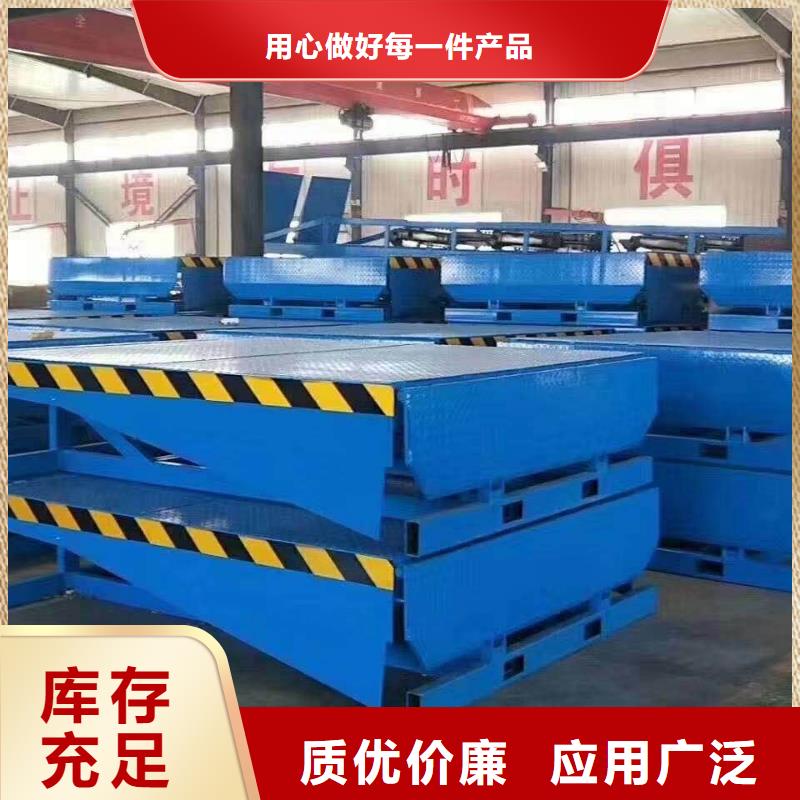 登车桥【传菜电梯厂家】现货销售现货充足量大优惠
