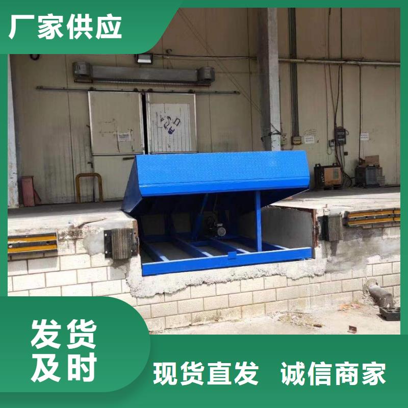 【登车桥-液压升降平台丰富的行业经验】对质量负责