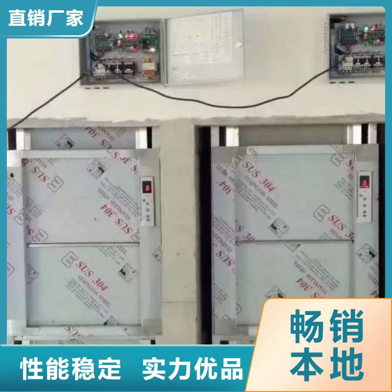 传菜升降电梯厂家，现货售后服务完善