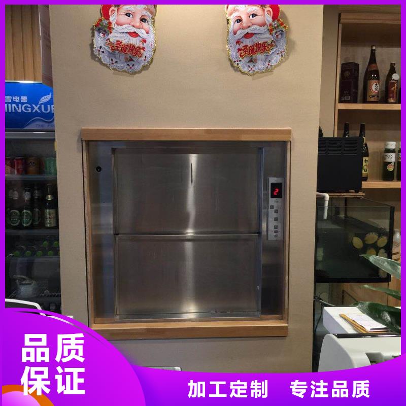 厂家直销—海陵传菜电梯厂家实力厂家