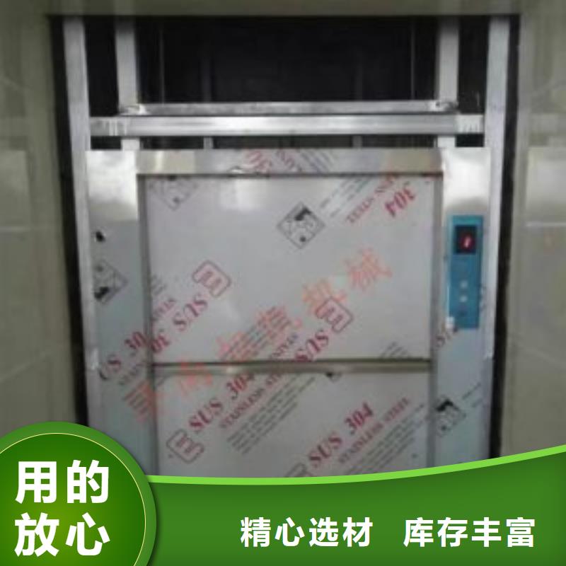 鄄城传菜电梯厂家质量可靠—信息海量货源