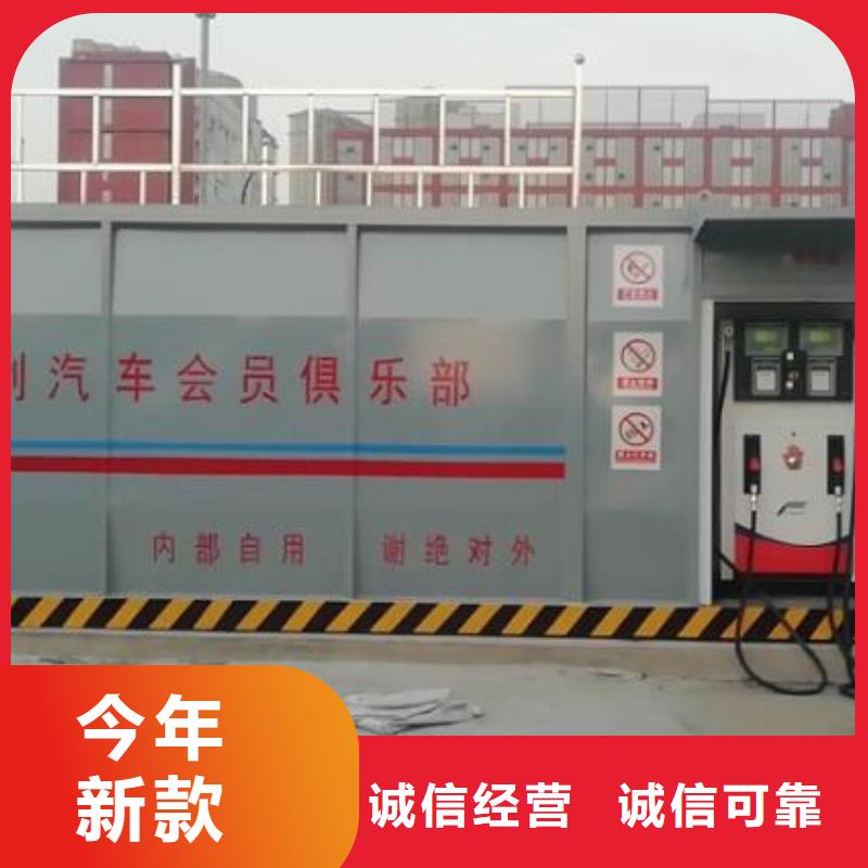 紫金阻隔防爆撬装加油站多年实力厂家
