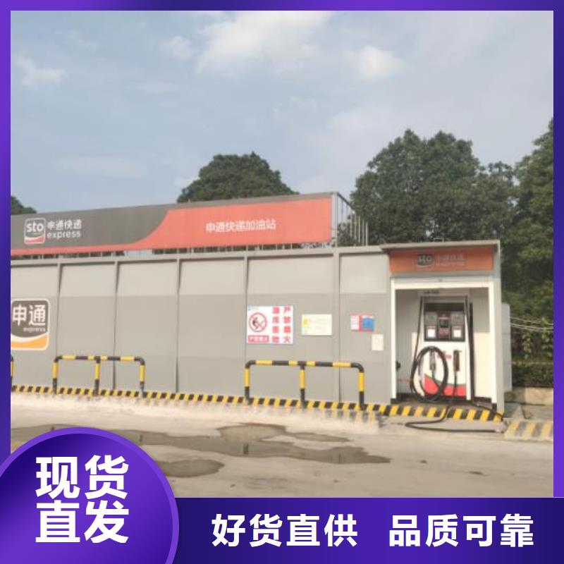 华蓥县双油品撬装加油站源头工厂
