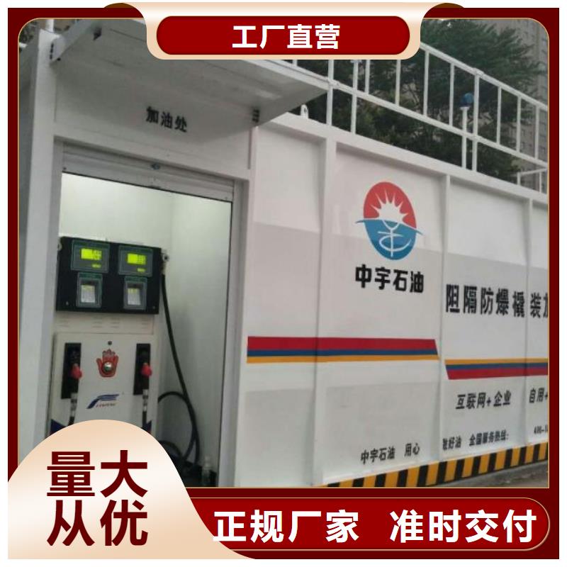 襄阳移动式加油站好产品不怕比