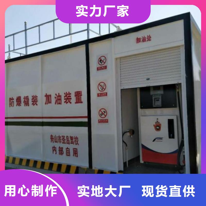 樊城防爆加油站厂家新品