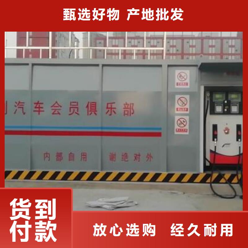 山亭矿山撬装加油站出货快