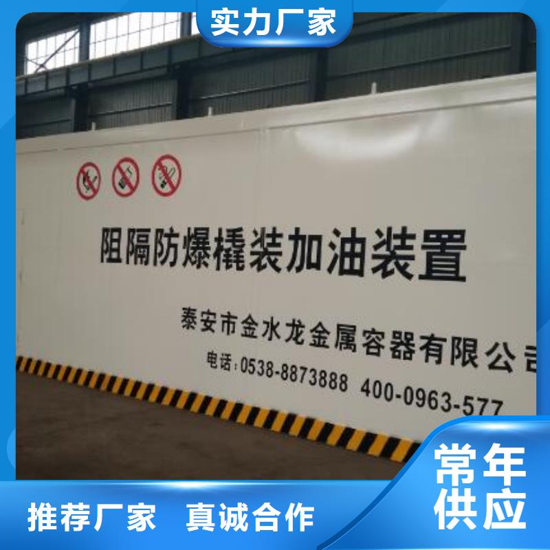 移动式加油站打造好品质