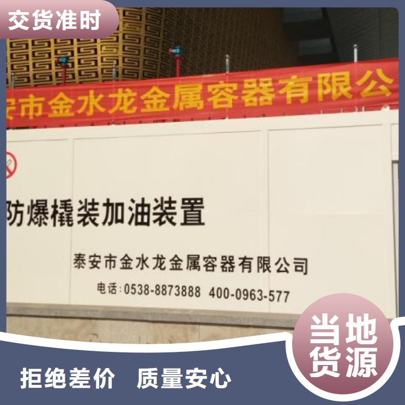 贵池区阻隔防爆撬装加油站厂家直销规格多样