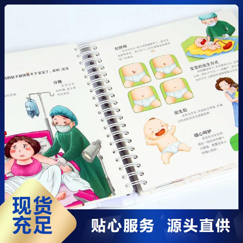 绘本招微商代理廖彩杏书单团购诚信为本欢迎来电咨询