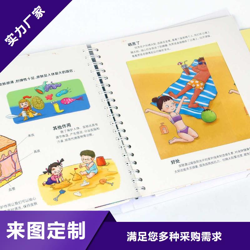 绘本招微商代理【廖彩杏书单团购】专业完善售后货源充足