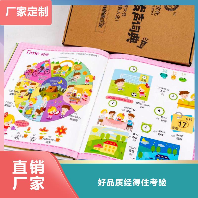 绘本批发-精装绘本-一站式图书采购厂家直销售后完善
